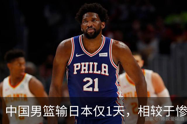 中国男篮输日本仅1天，相较于惨败，郭士强的处境太尴尬